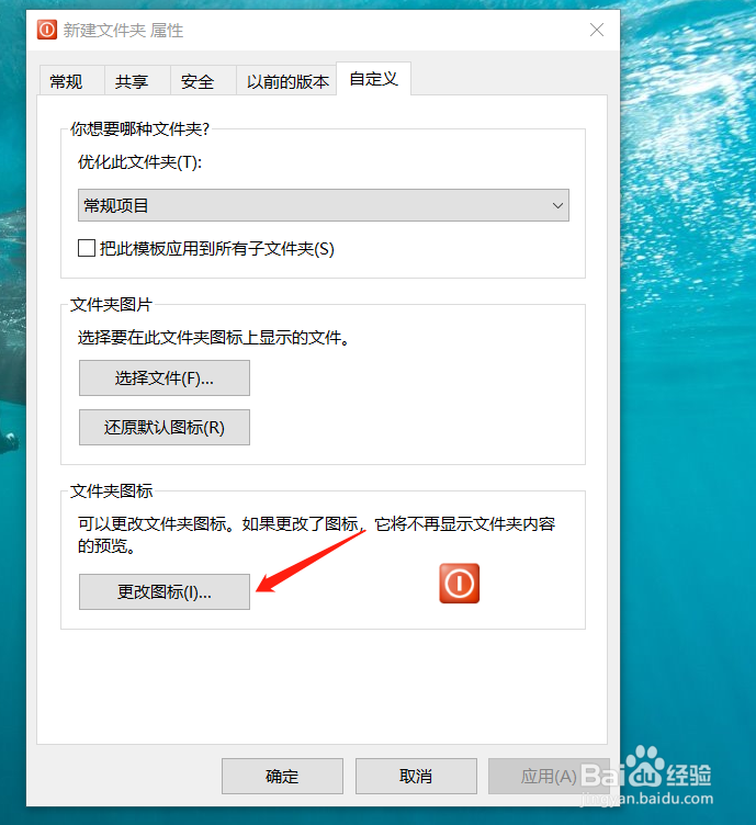 windows10如何还原文件夹默认图标