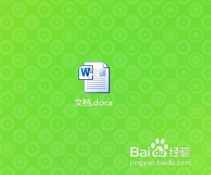 如何去除word页眉横线