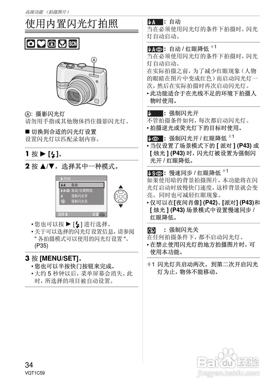 东芝数码相机DMC-FX8GK使用说明书.pdf:[4]