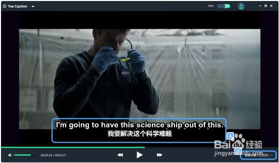 字幕通 YeeCaption 1.5使用方法