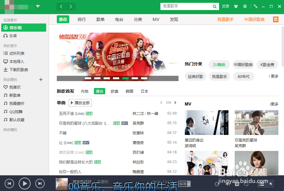 怎样下载音乐到手机