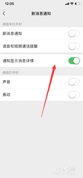 微信怎么哪里关闭声音提醒