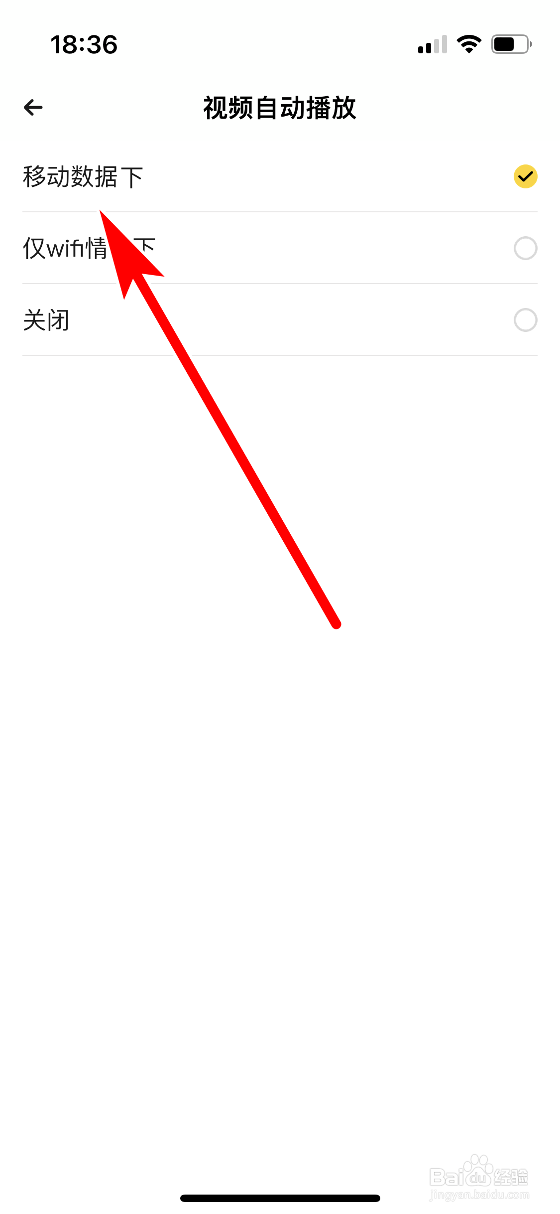 戏鲸如何允许在移动数据下自动播放视频
