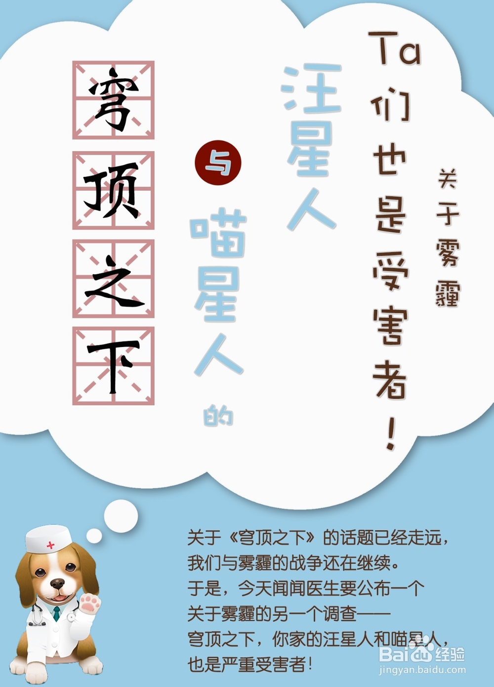 雾霾对狗狗和猫咪也有影响吗