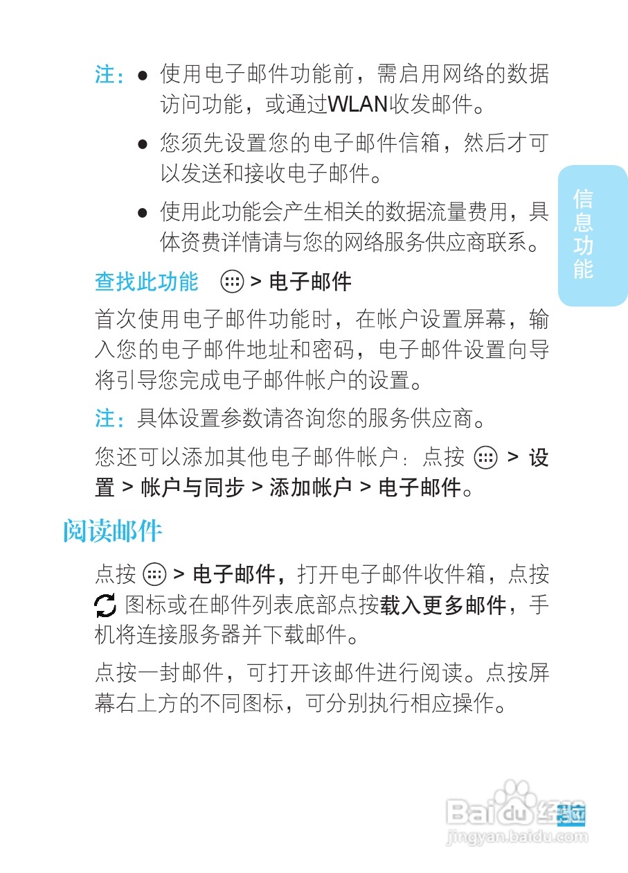 摩托罗拉XT788手机说明书:[6]