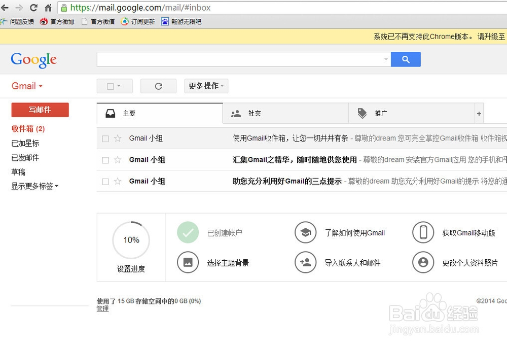 donkeymails(驴站)网络点击赚钱教程