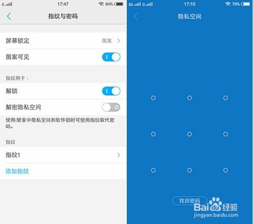 vivo X6指纹识别在哪设置