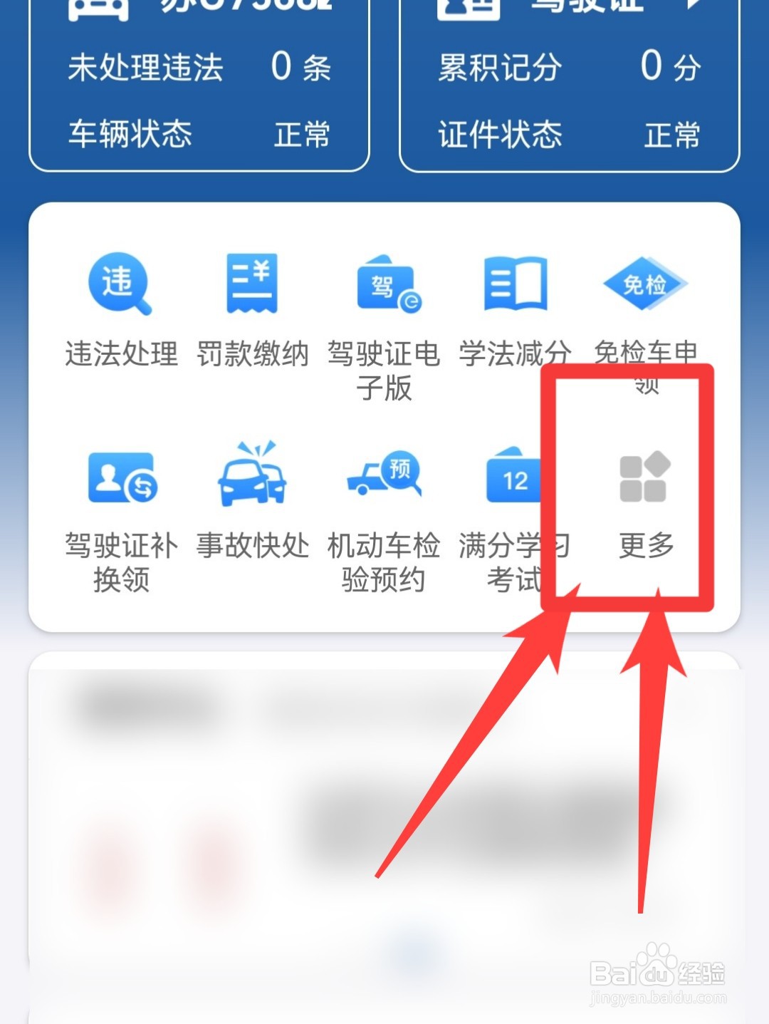 如何补办行驶证