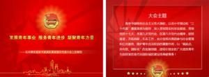 工作汇报总结PPT怎么做