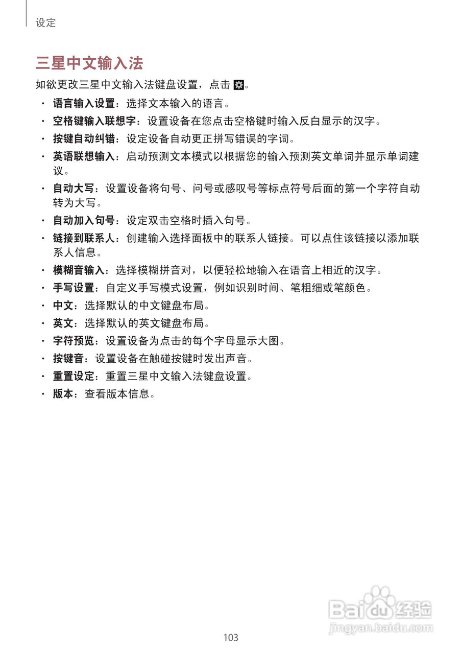 三星EK-GC100手机说明书:[11]