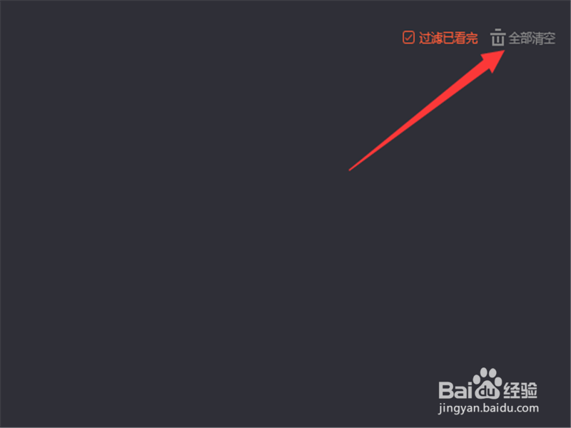 腾讯视频怎么清除全部观看记录