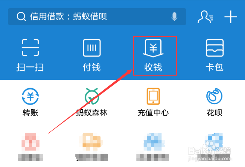支付宝如何设置付款顺序