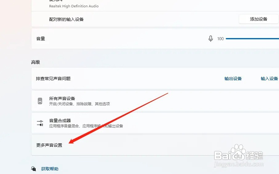 华为笔记本没有声音怎么回事