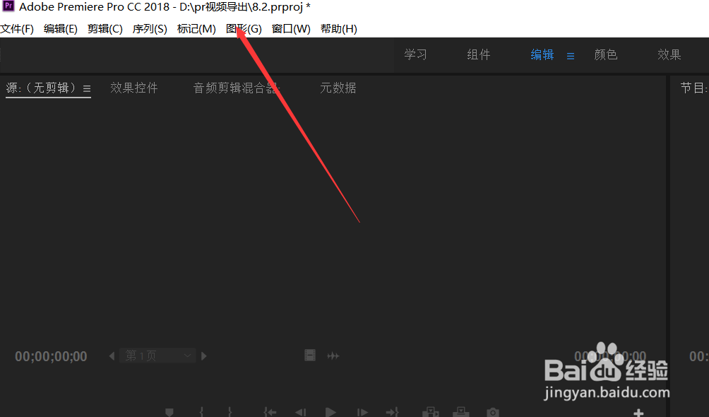 pr如何在图片中嵌套视频
