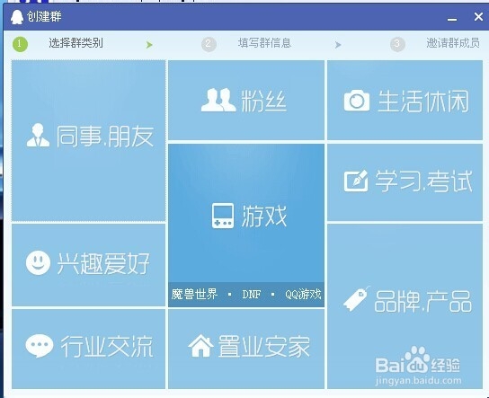 怎样邀请好友加入群