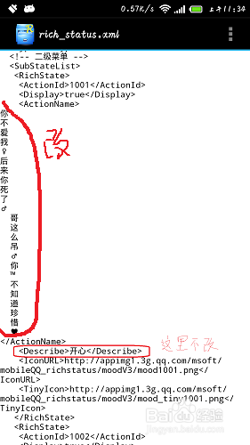 QQ签名怎么设置制作