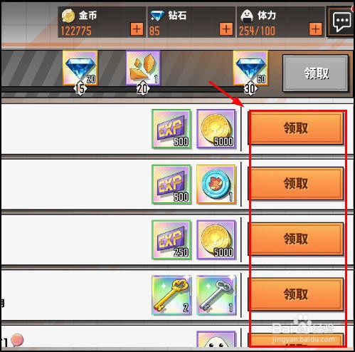 家庭教师手游怎么免费领取福利礼包