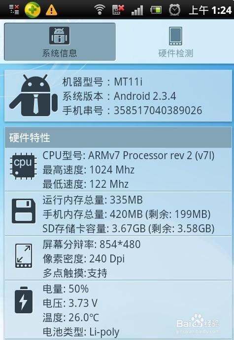 网购国产智能手机的注意事项