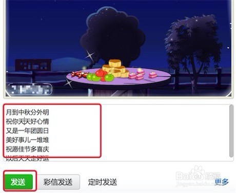 中秋贺卡,中秋佳节送祝福,电子贺卡