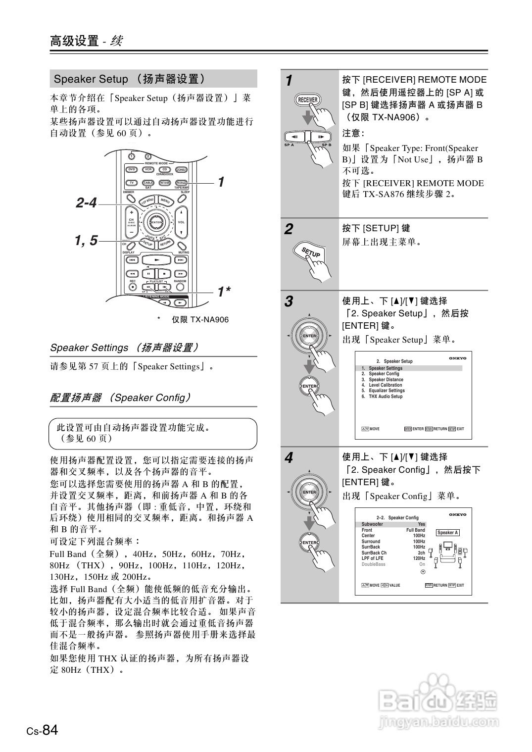 安桥AV放大机TX-NA906型使用说明书:[5]