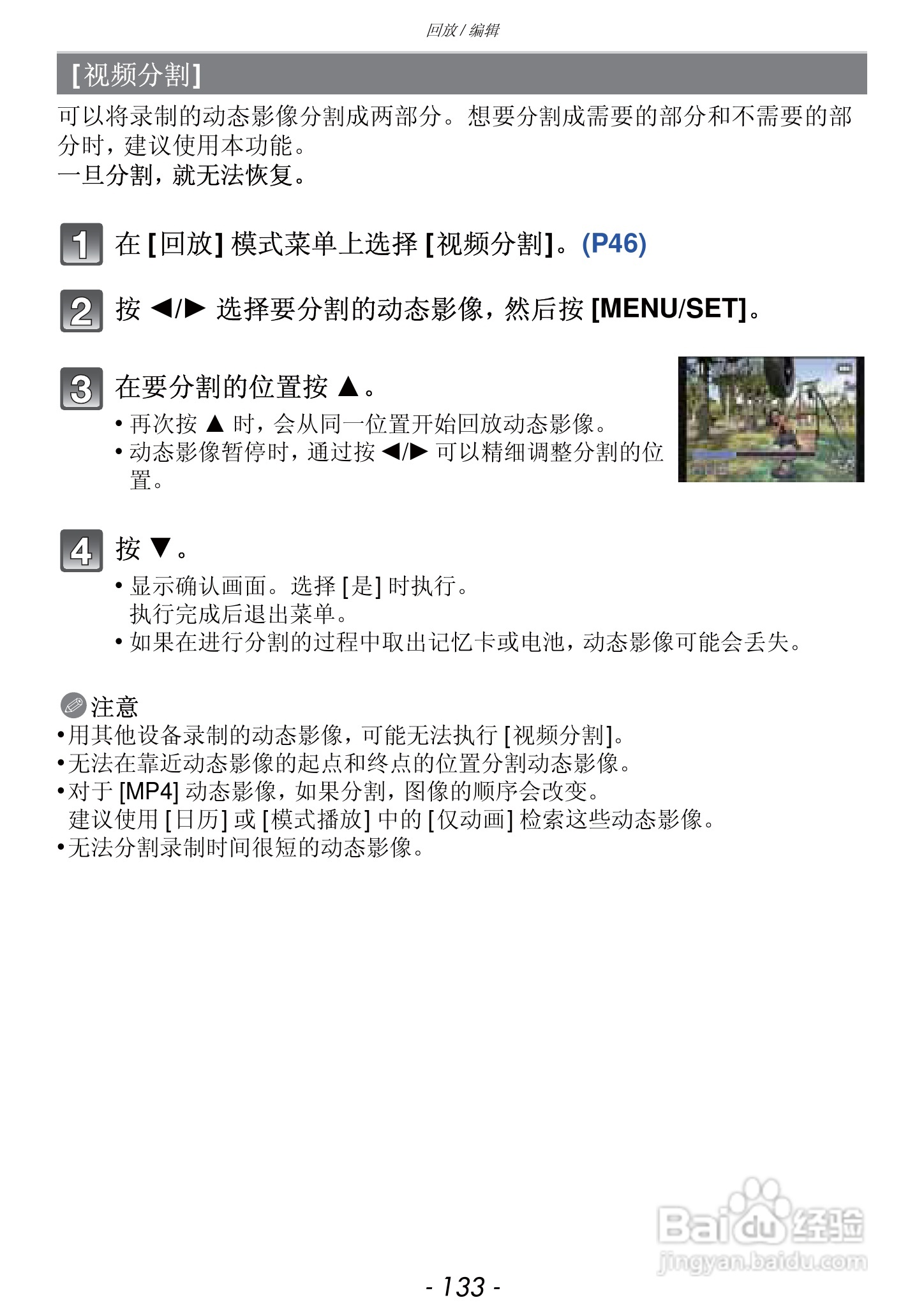 松下DMC-FZ47GK数码相机使用说明书:[14]