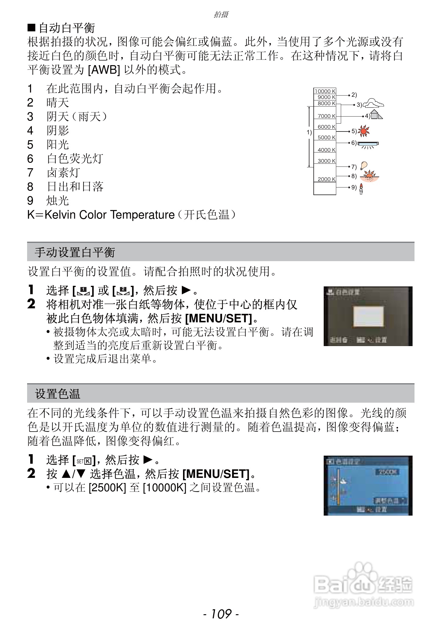 松下DMC-FZ47GK数码相机使用说明书:[11]