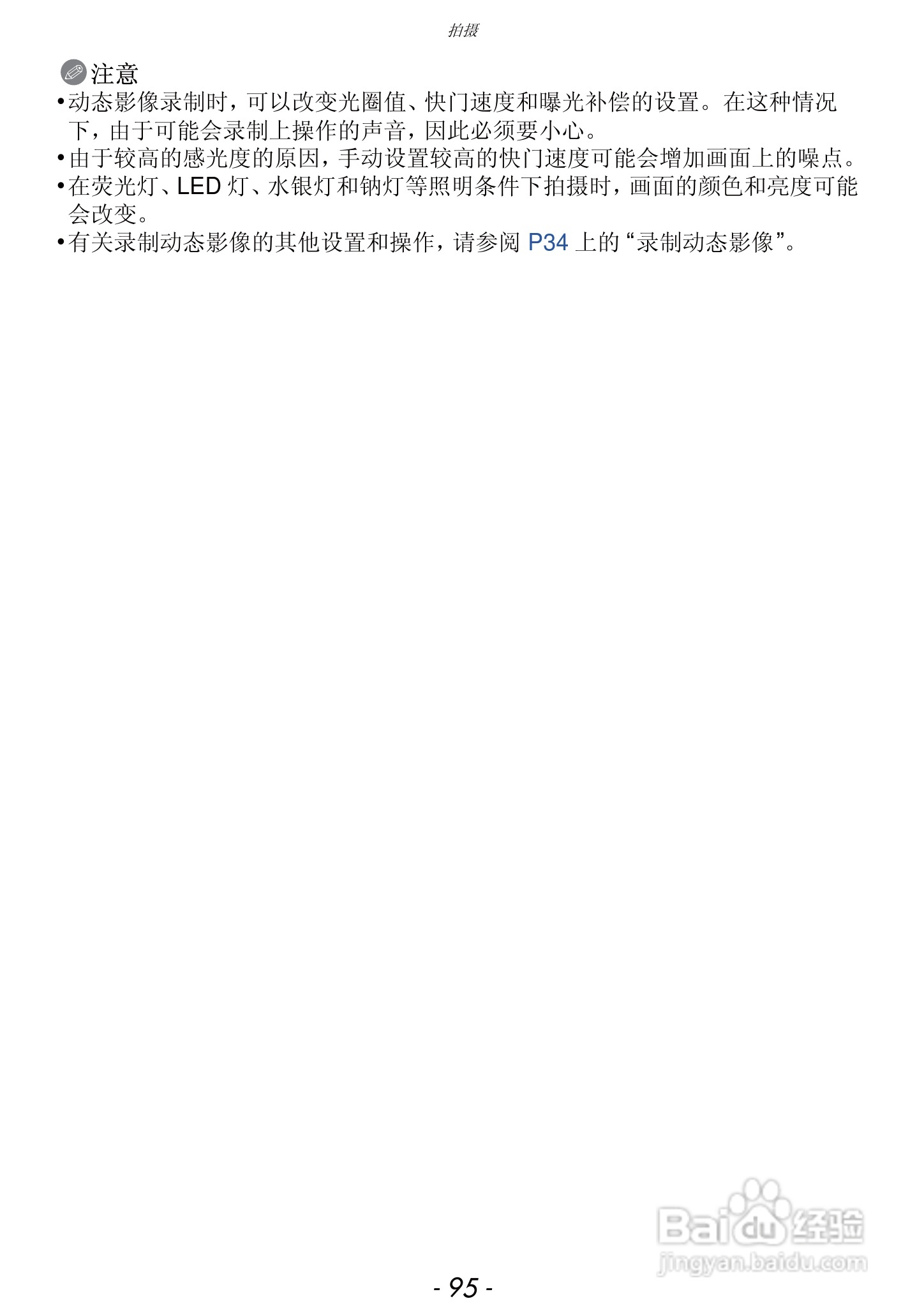 松下DMC-FZ47GK数码相机使用说明书:[10]