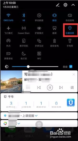 全民k歌看到附近人,是不是对方就在附近