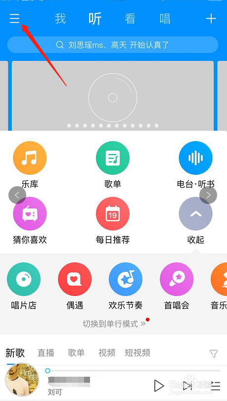 酷狗音乐皮肤中心在哪里酷狗音乐怎么更换皮肤