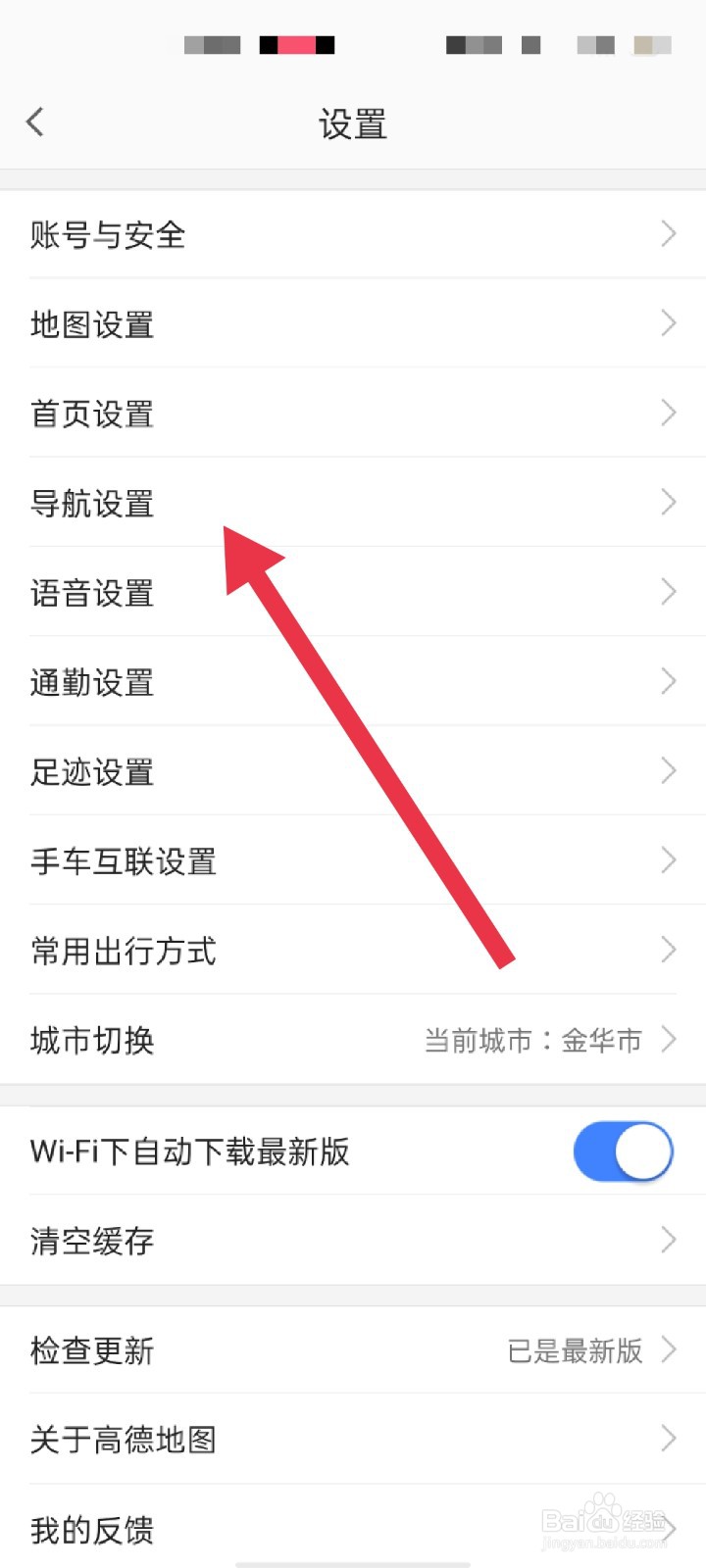 高德地图app怎么开启景区播报