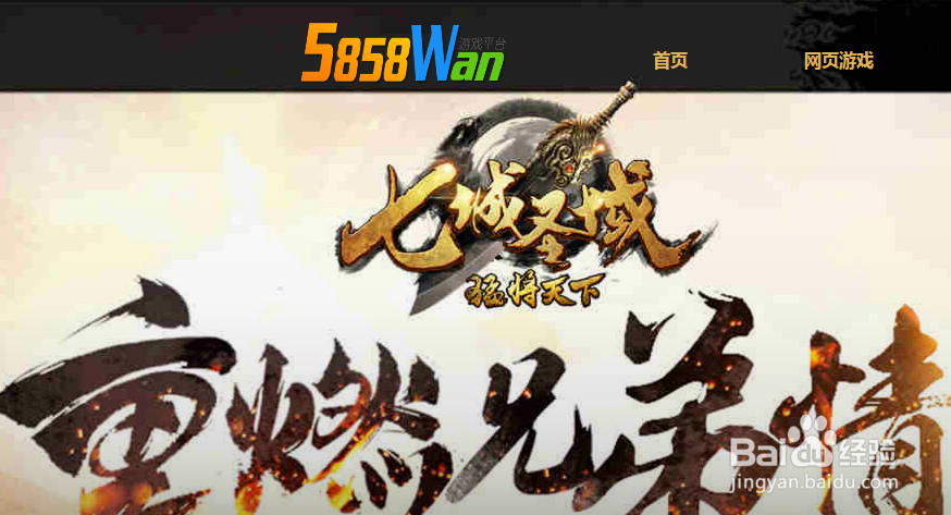 解析5858wan猛将天下如何获取高级装备攻略