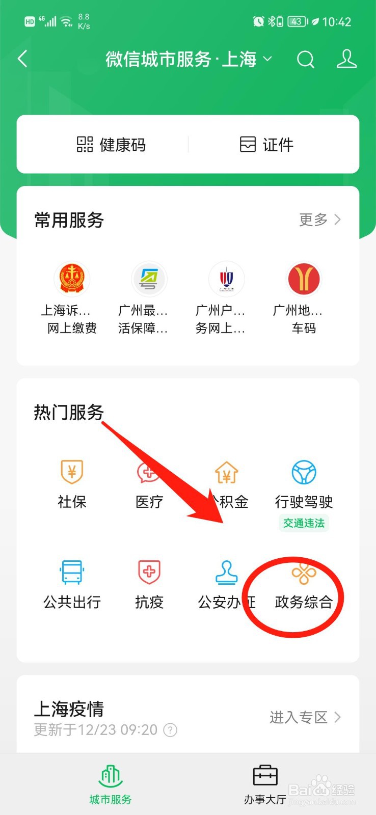 网上交诉讼费怎么交