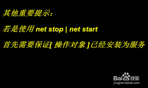 win系统 重启mysql服务
