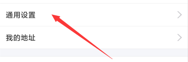 环球网校软件怎么开启非wifi网络下载?