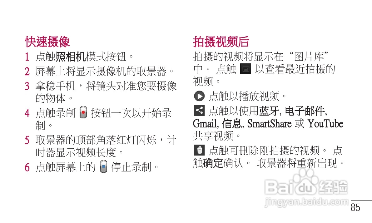 LG P705手机使用说明书:[20]