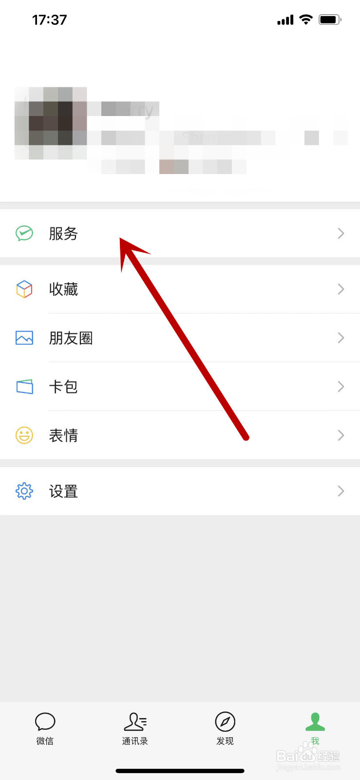 如何查看自己收到的亲属卡的每月消费上限