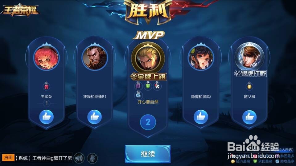 王者荣耀新手如何拿到金牌呢。