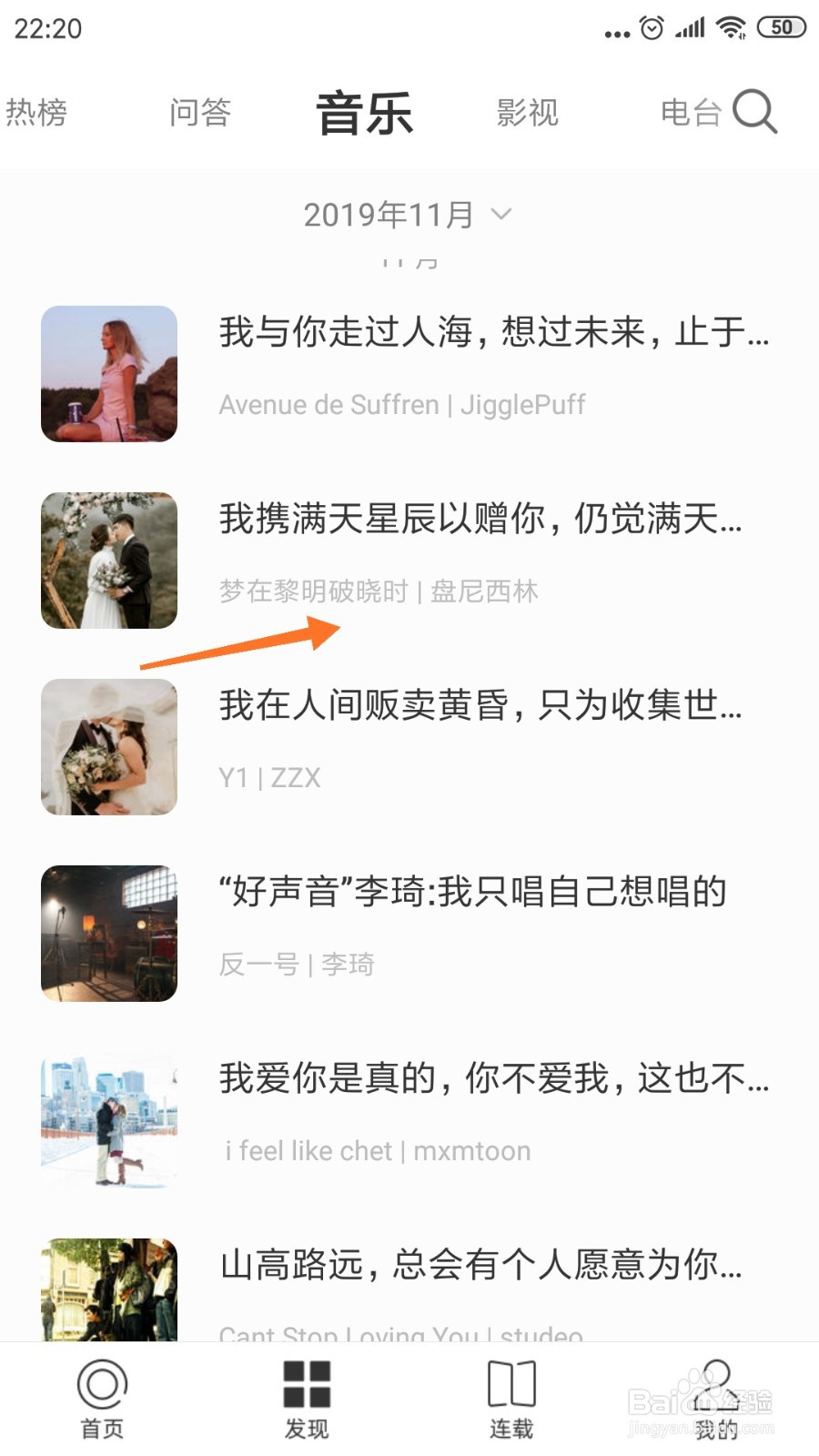 一个中怎么查看梦在黎明破晓时