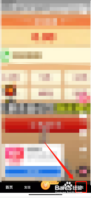 辣椒短视频app怎么修改昵称？