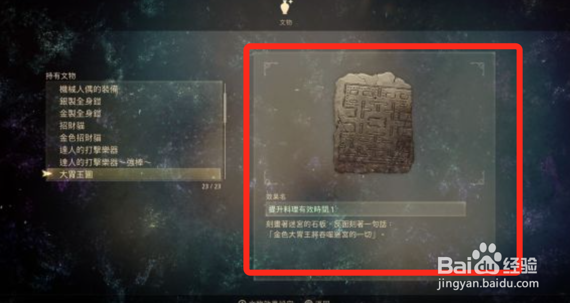 破晓传说⽂物获得攻略