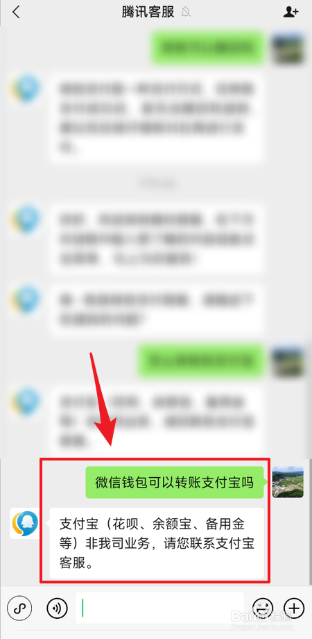 微信钱包怎么转账到支付宝