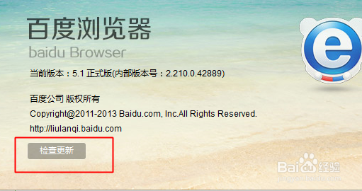 如何查看浏览器版本的全部方法