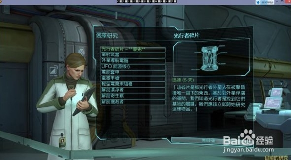 幽浮:内部敌人 初始隐藏属性及刷兵几率心得