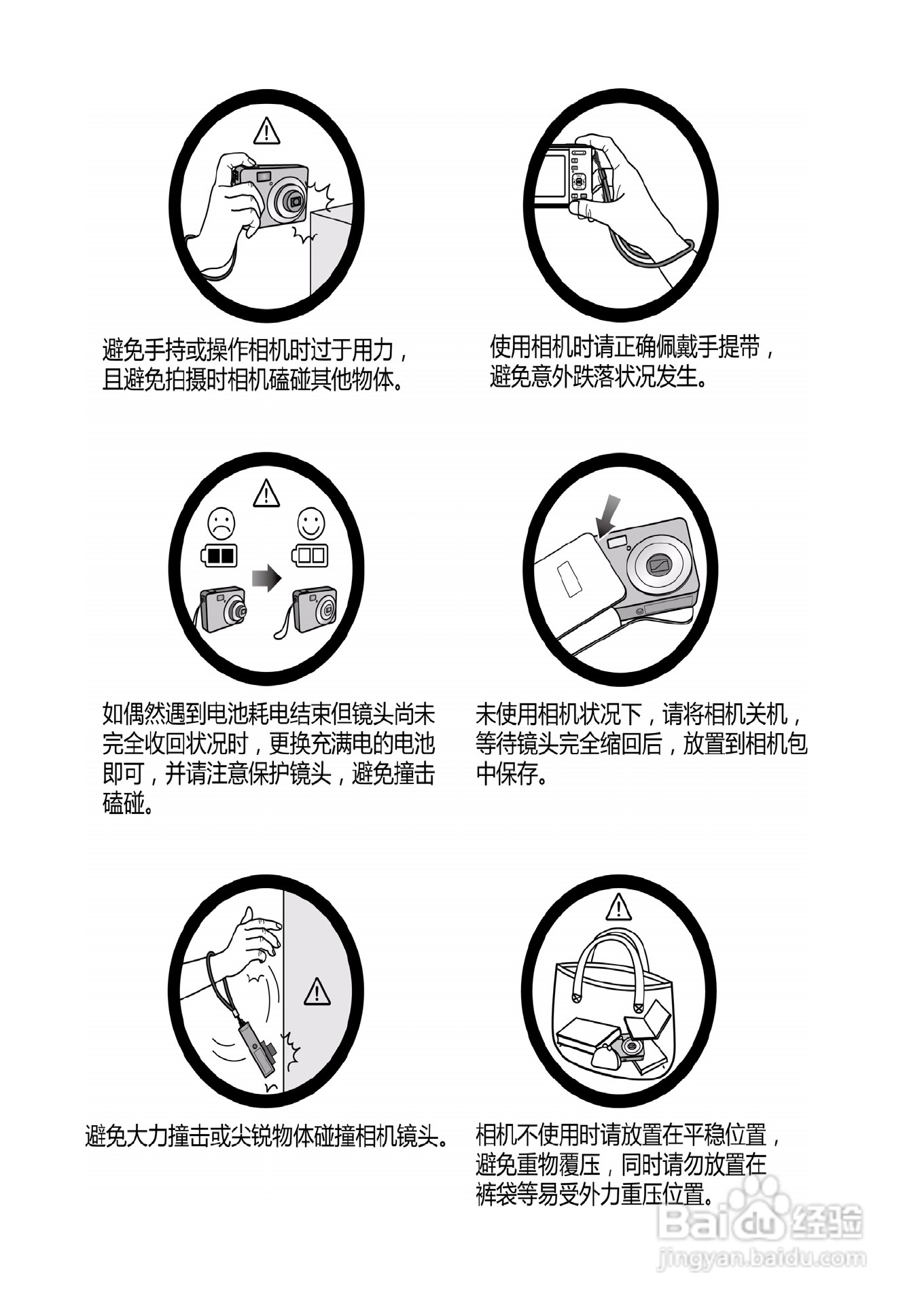 明基DC C1220数码相机使用说明书:[1]