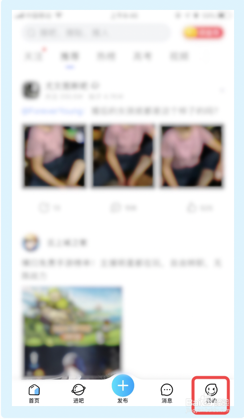 百度贴吧app如何关闭浏览图片质量功能
