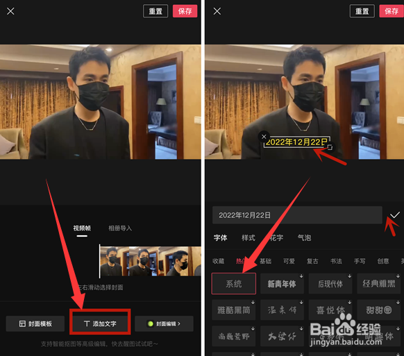 剪映app的封面怎么添加文字？