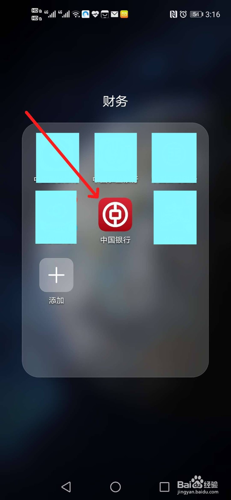 如何用手机银行办理个人住房贷款转换LPR利率