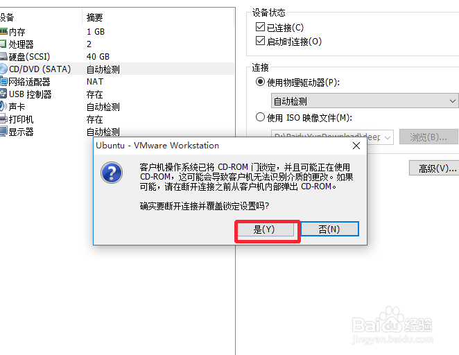 VMware（虚拟机） 12版怎么安装深度linux系统
