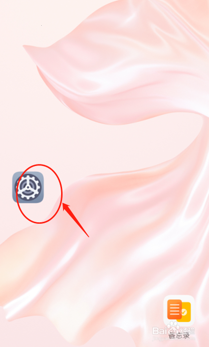 华为P30手机如何设置系统字体大小