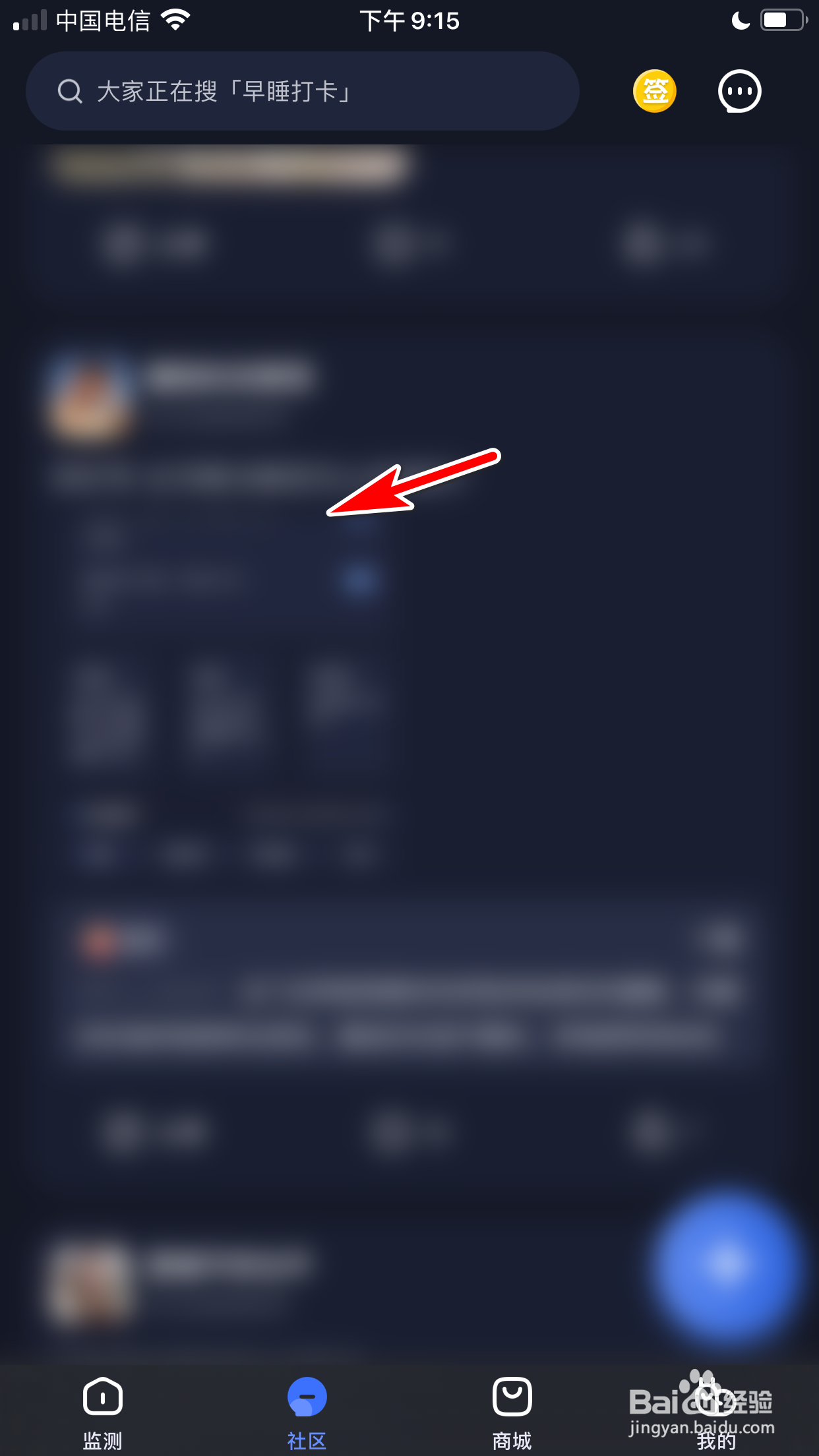蜗牛睡眠怎么对帖子发表自己的评论